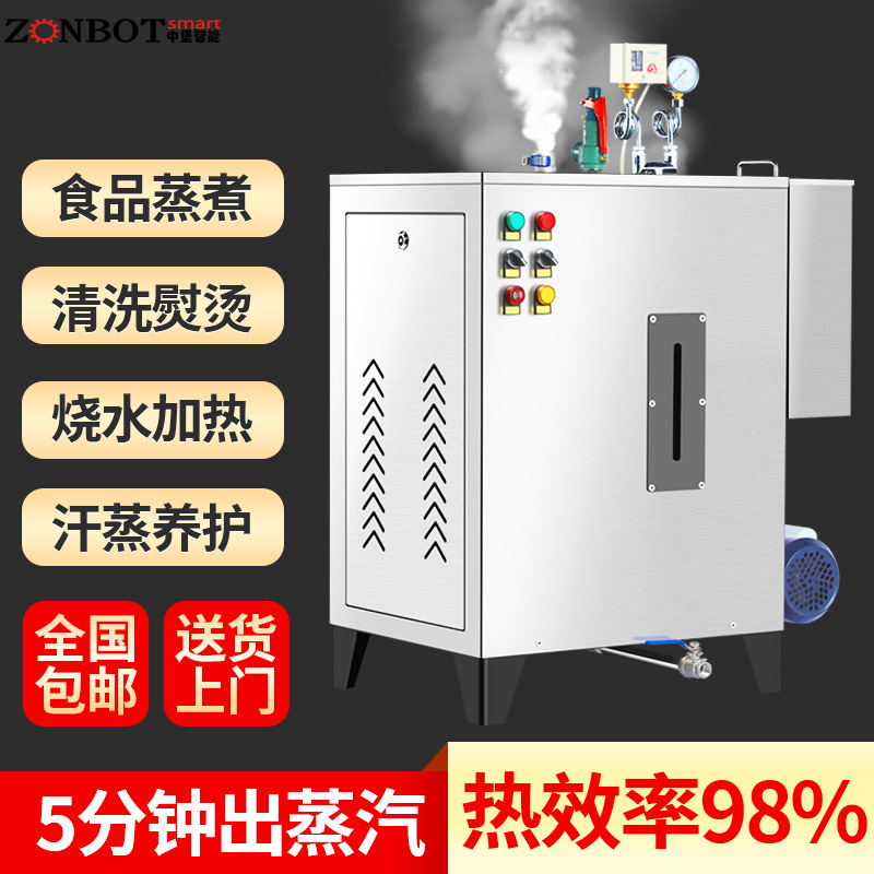 6千瓦商家兩用蒸汽鍋蒸汽爐電蒸發(fā)生器 蒸汽發(fā)生器 電加熱食品蒸汽發(fā)生器廠(chǎng)家