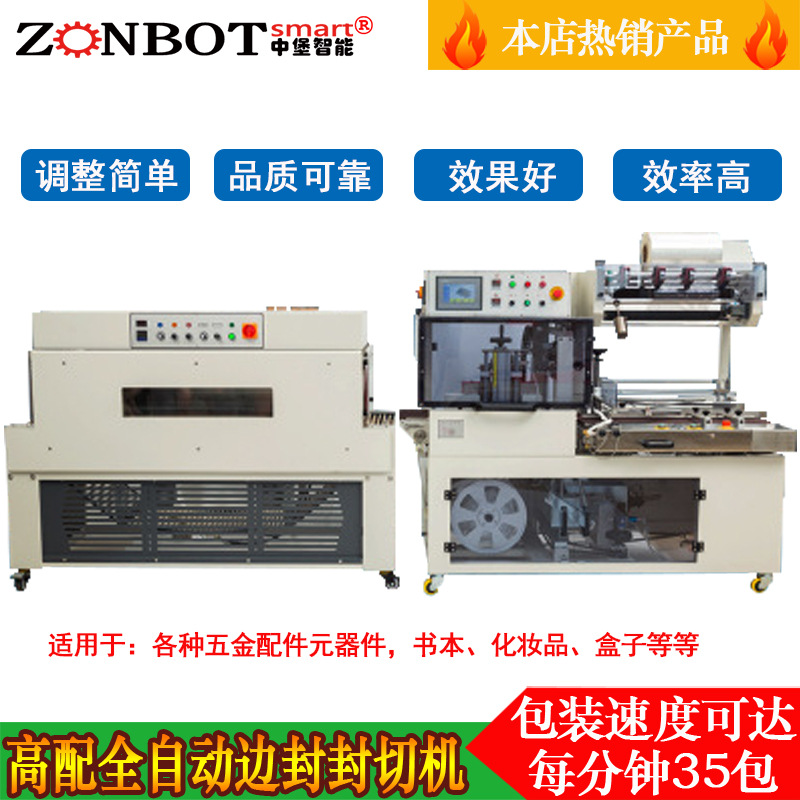全自動(dòng)套袋機(jī)QL4518S型能夠自動(dòng)識(shí)別產(chǎn)品的尺寸、形狀和位置，從而精確調(diào)整封切的參數(shù)
