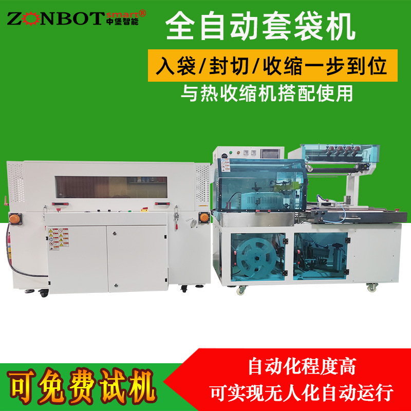 YS-ZB-5AB 全自動(dòng)封切機(jī)只要是需要對(duì)產(chǎn)品進(jìn)行快速、高效、密封包裝的行業(yè)，全自動(dòng)封切機(jī)都能發(fā)揮重要作用