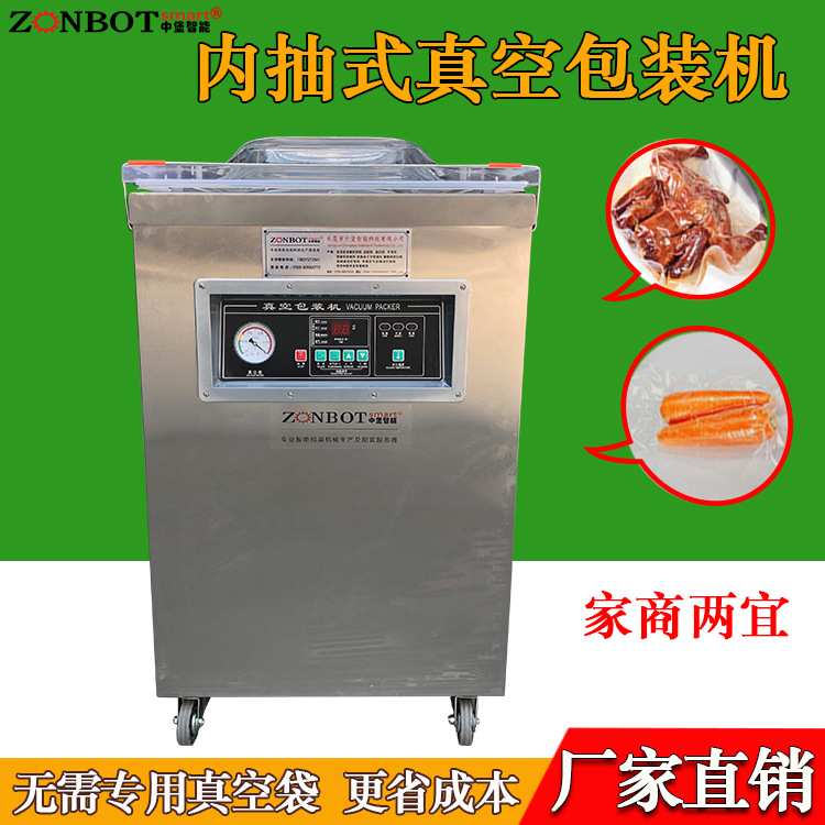 單室真空包裝機(jī)的工作原理是在包裝袋內(nèi)抽成低真空后，自動(dòng)封口，從而減少袋內(nèi)的氧氣含量，有效抑制細(xì)菌等微生物的生長(zhǎng)繁殖